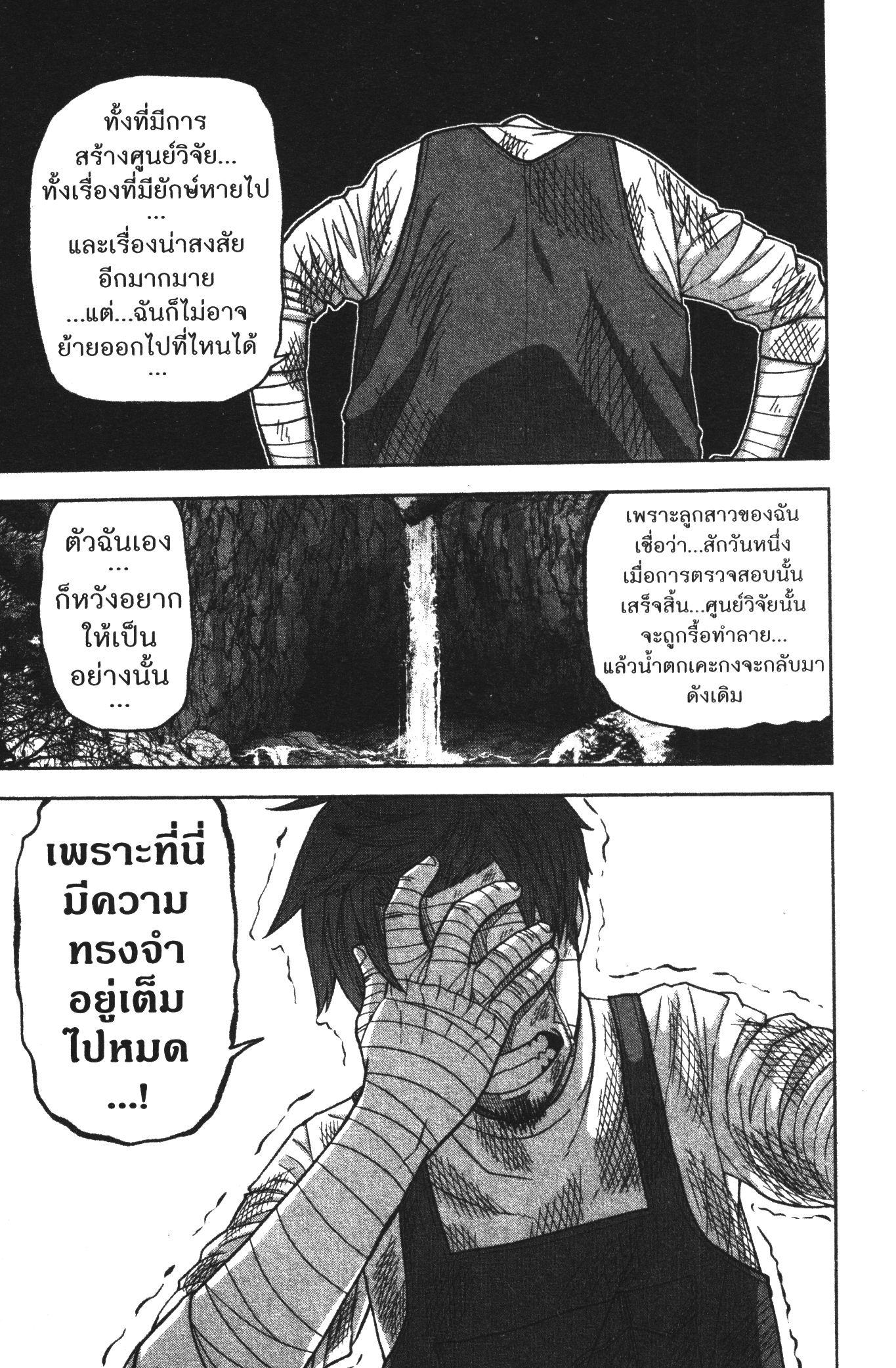 Tougen Anki Chap 95 - Next Chap 96