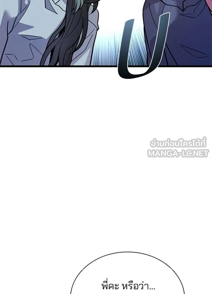 Villain To Kill Chap 226 - Next Chap 227