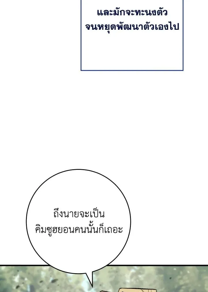 The Hero Returns Chap 94 - Next Chap 95