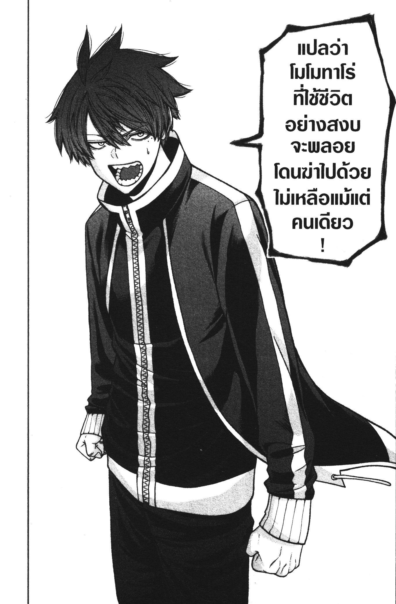 Tougen Anki Chap 92 - Next Chap 93