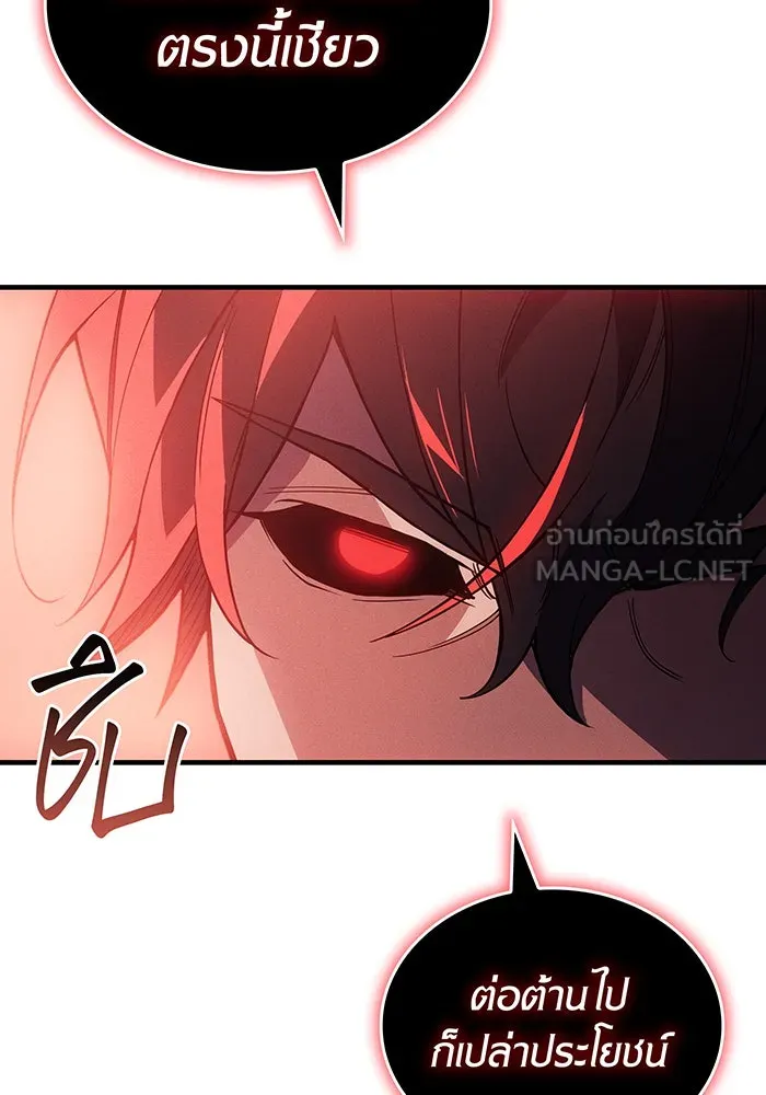 Regressing With the King’s Power – เกิดใหม่พร้อมพลังแห่งราชัน Chap 78 - Next Chap 79