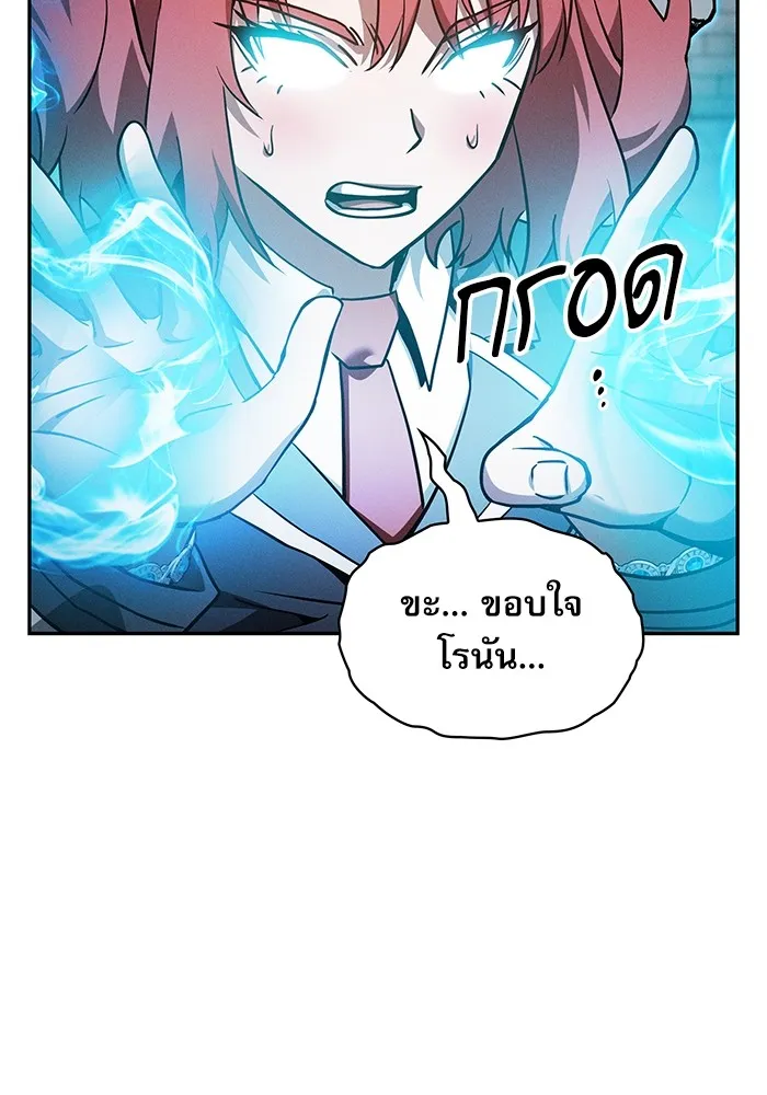 Academy’s Genius Swordmaster – นักดาบอัจฉริยะจากอะคาเดมี Chap 39 - Next Chap 40