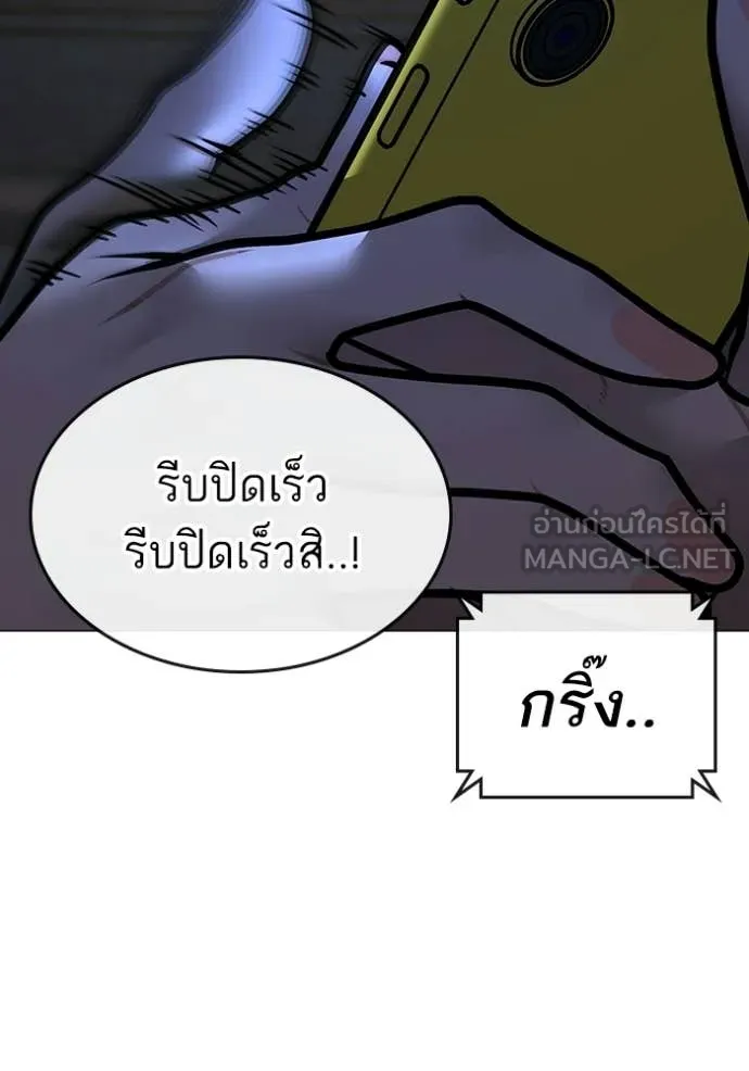 Reality Quest Chap 178 - Next Chap 179