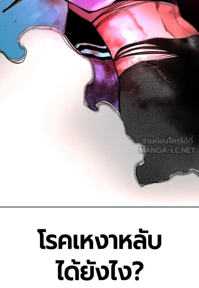 Jungle Juice Chap 166 - Next Chap 167