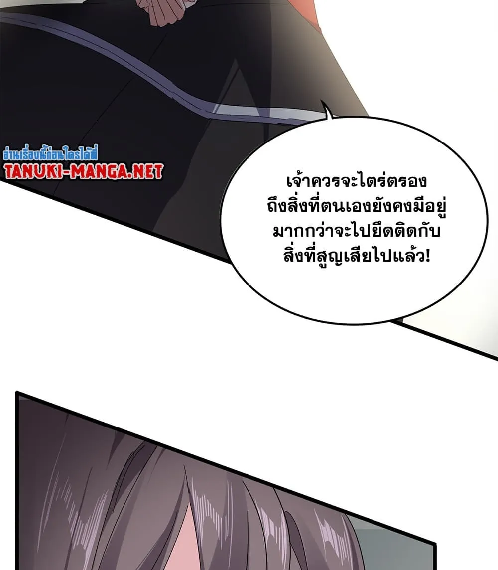 Magic Emperor Chap 884 - Next Chap 885