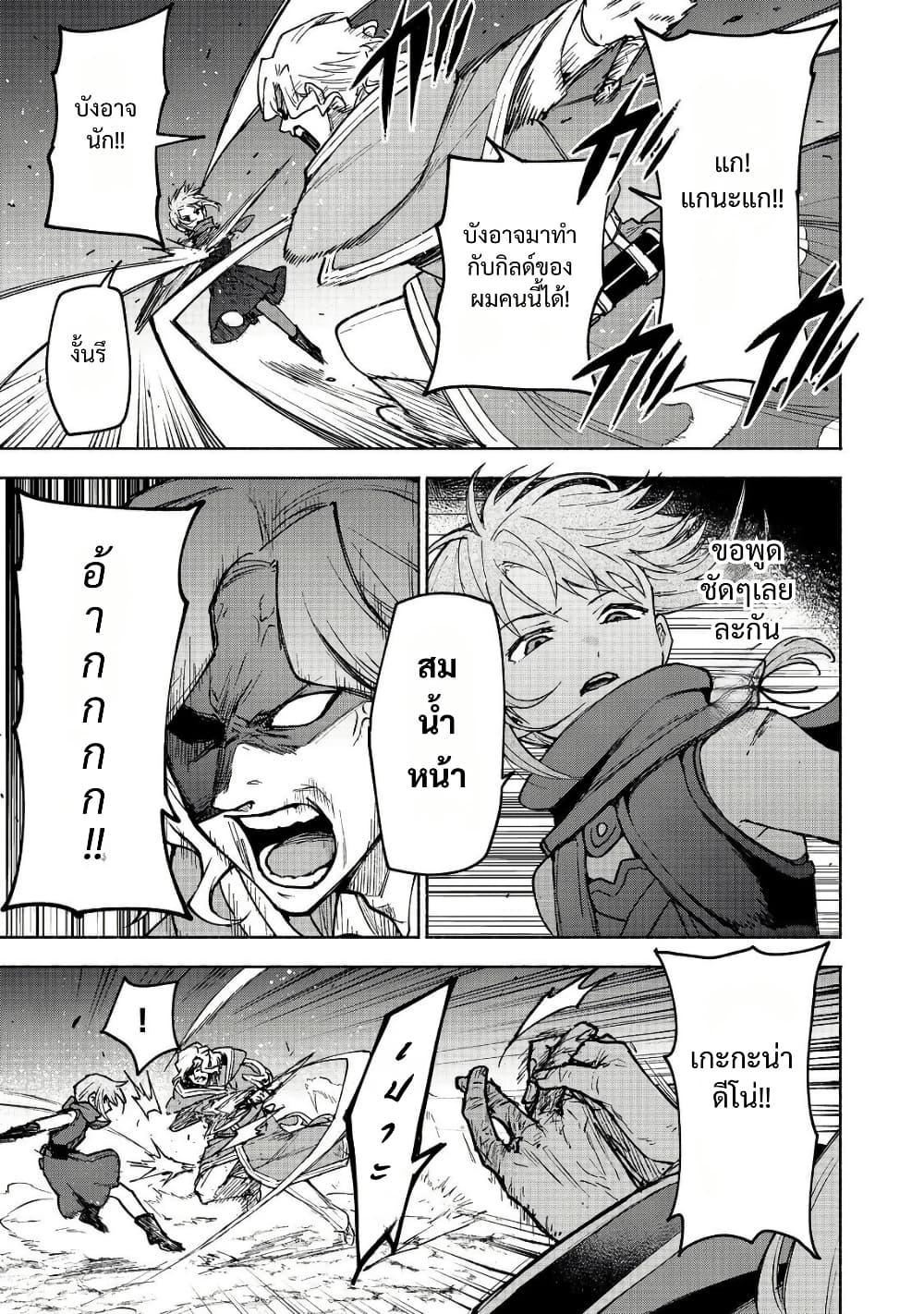 Otome Game no Heroine de Saikyou Survival @COMIC Chap 28 - Next Chap 29