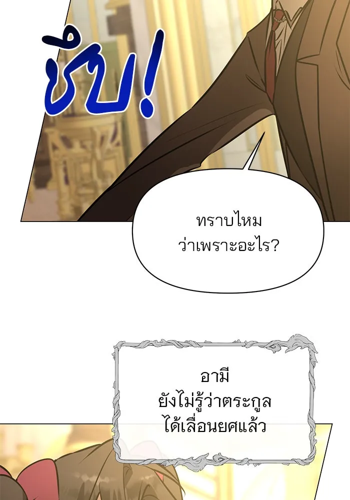 The Academy Is Doomed Chap 81 - Next Chap 82