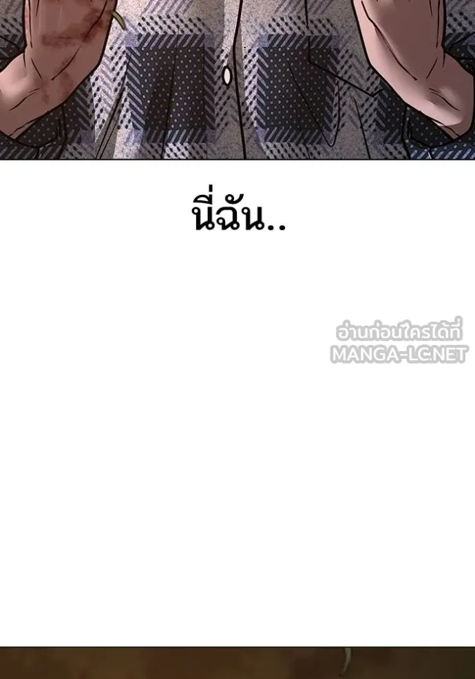 Reality Quest Chap 158 - Next Chap 159