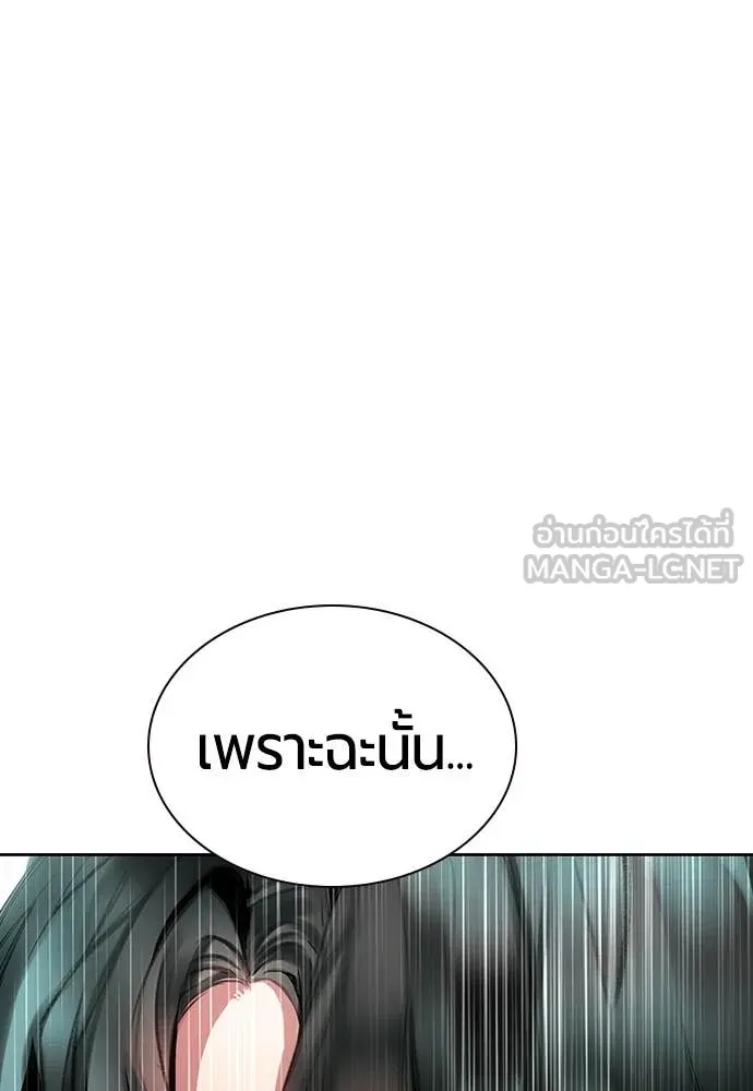 Jungle Juice Chap 155 - Next Chap 156