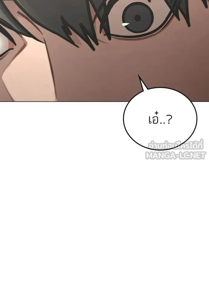 Reality Quest Chap 168 - Next Chap 169