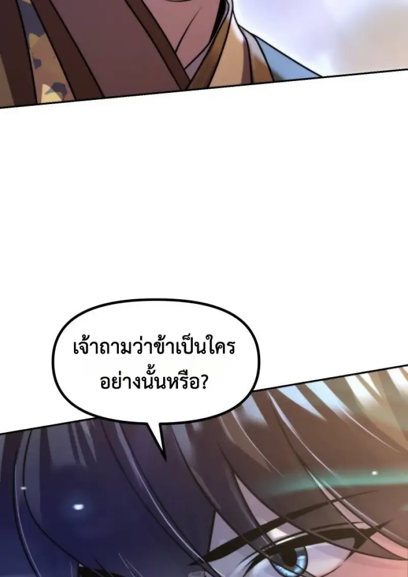 Chronicles of the Demon Faction Chap 147 - Next Chap 148