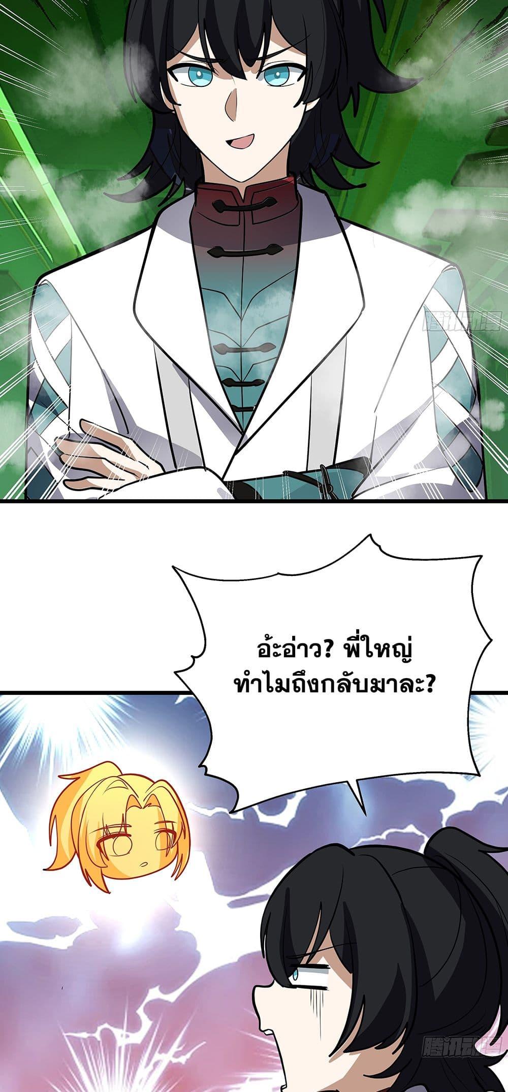 Martial Peak เทพยุทธ์เหนือโลก Chap 3861 - Next Chap 3862