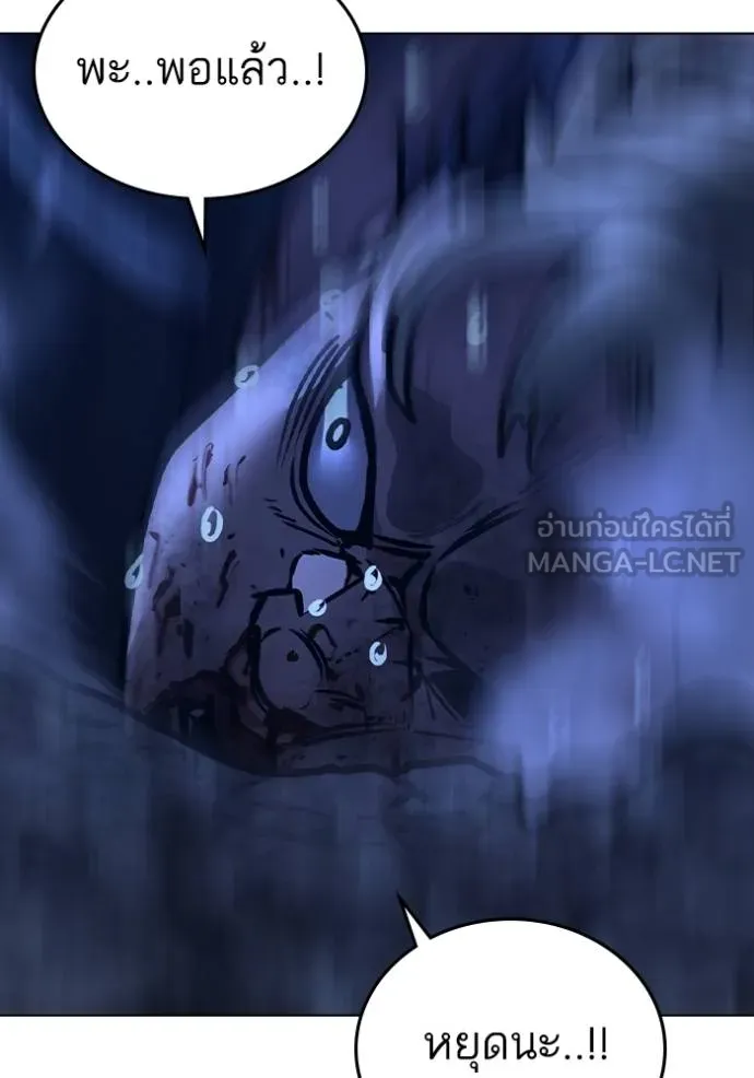 Reality Quest Chap 153 - Next Chap 154