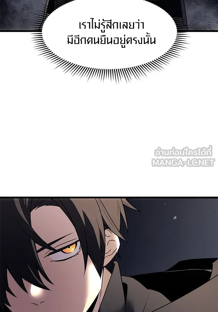 I Obtained a Mythic Item – พลิกชะตาคว้าไอเทมระดับเทพ Chap 24 - Next Chap 25