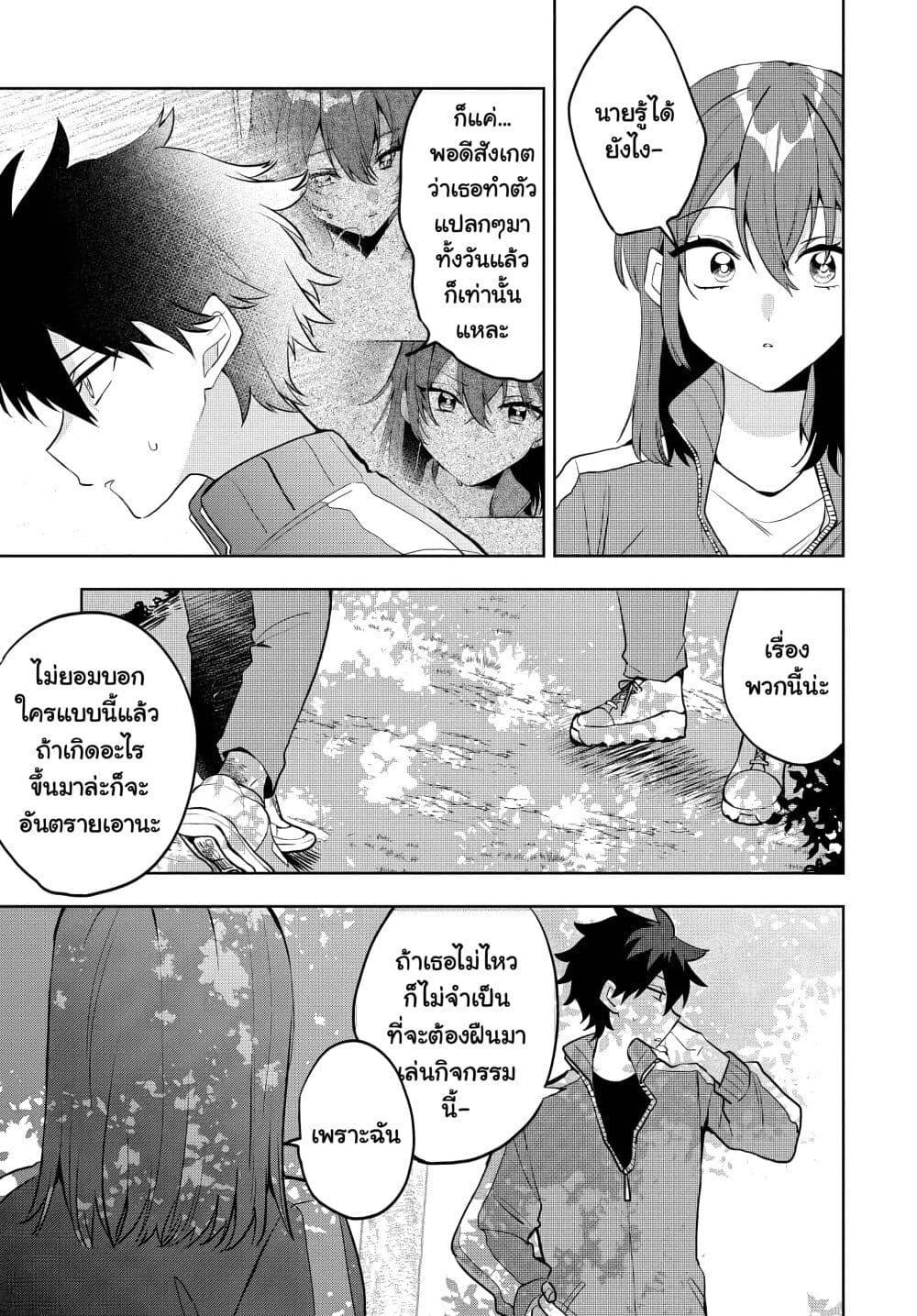 Osoraku Kanojo wa Ore no Aniki wo Neratteru Chap 6 - Next Chap 7