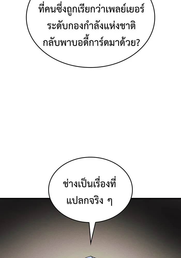 Regressing With the King’s Power – เกิดใหม่พร้อมพลังแห่งราชัน Chap 72 - Next Chap 73