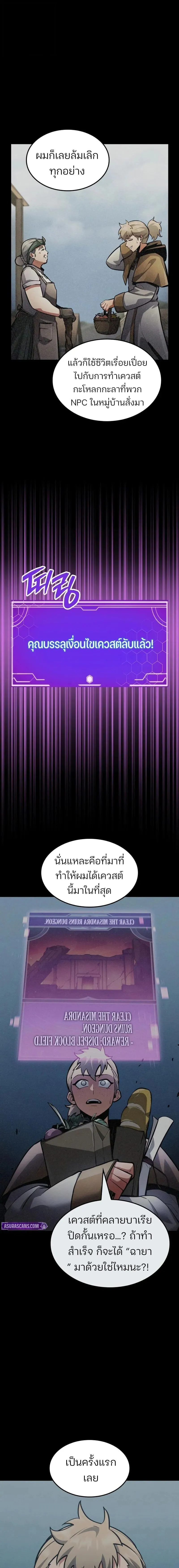 Emperor of Solo Play Chap 45 - Next Chap 46