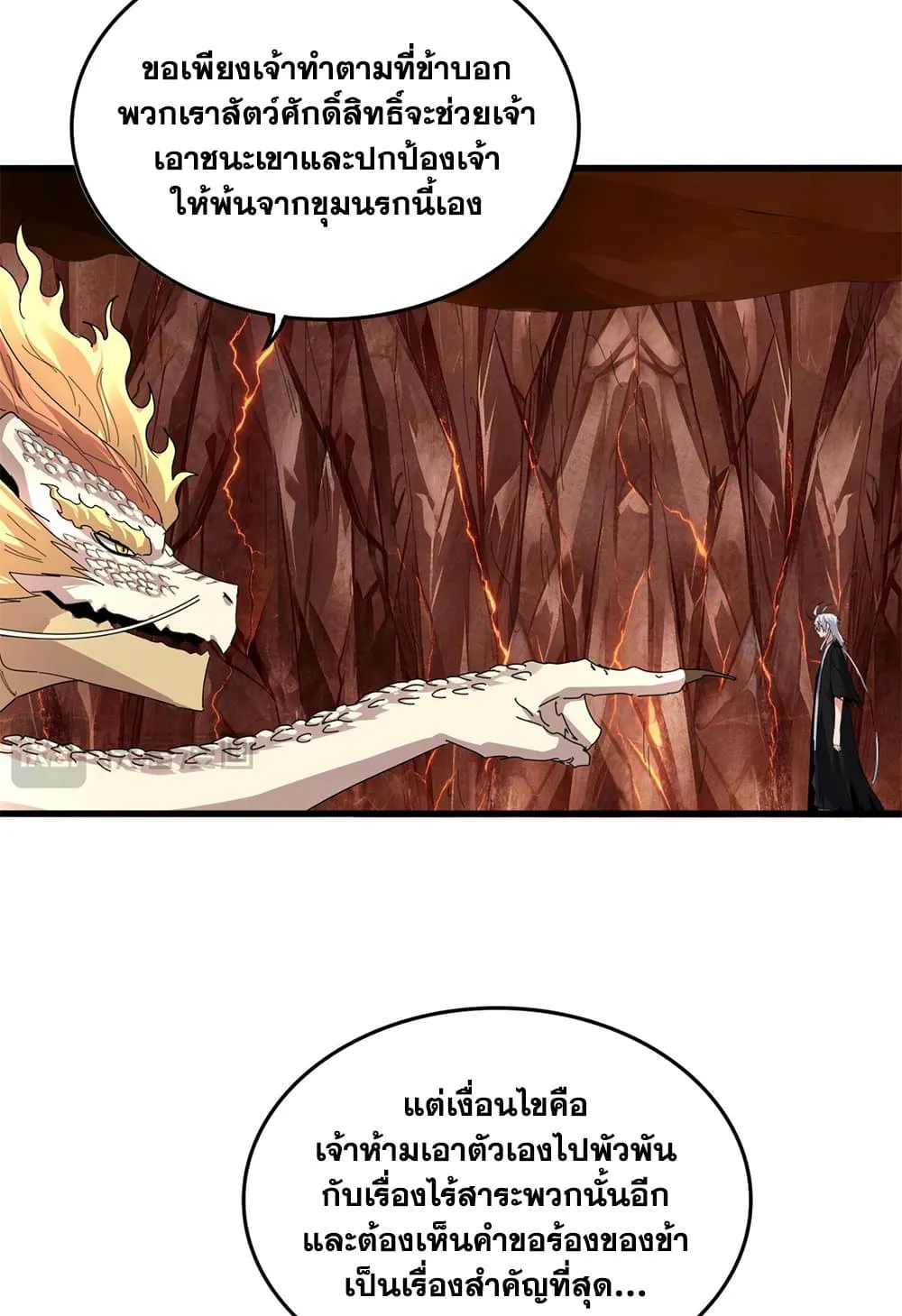 Magic Emperor Chap 822 - Next Chap 823