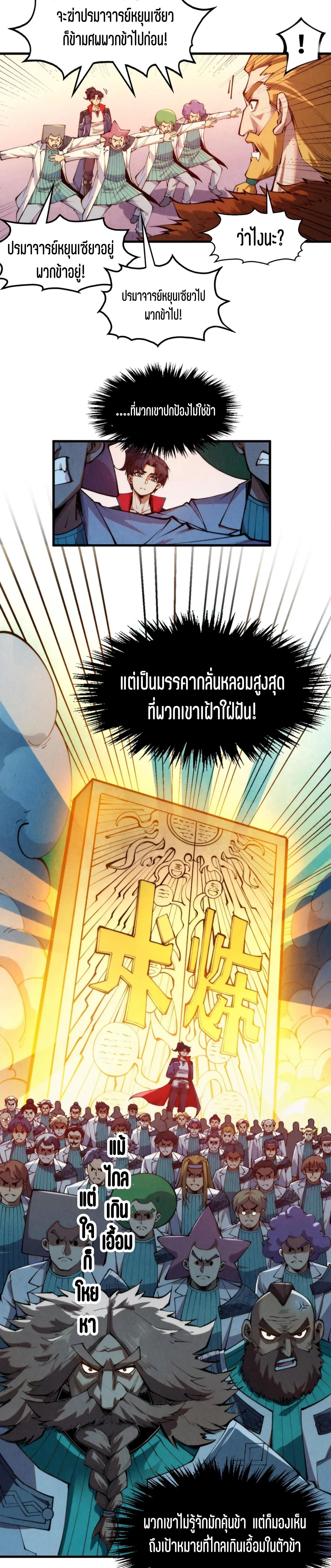 The Eternal Supreme Chap 304 - Next Chap 305