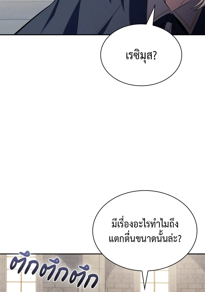 The Regressed Son of a Duke is an Assassin – ลูกชายคนเล็กของดยุกคือมือสังหาร Chap 67 - Next Chap 68