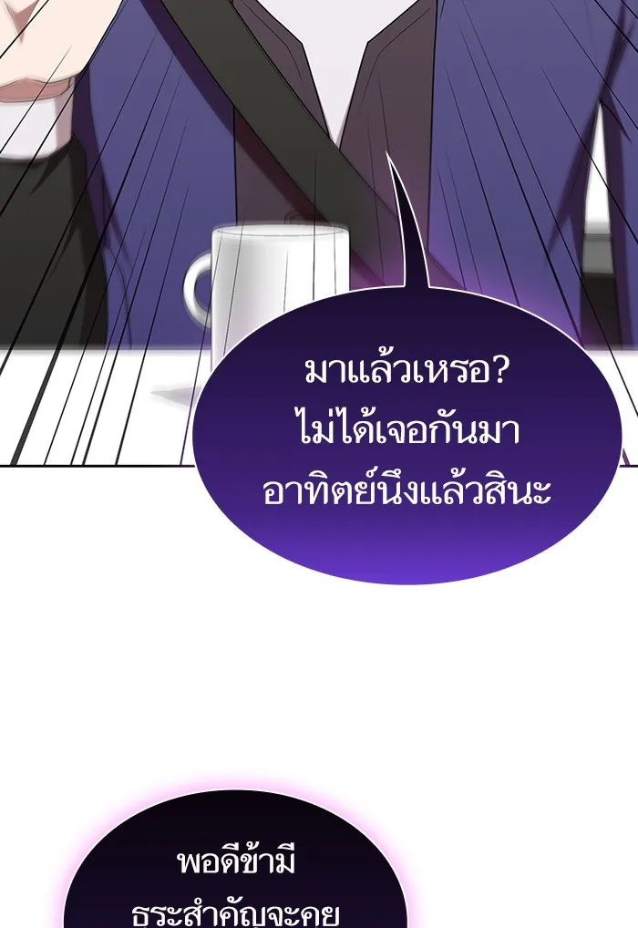The Tutorial Tower of the Advanced Player – ผู้เล่นขั้นเทพแห่งหอคอยฝึกสอน Chap 136 - Next Chap 137