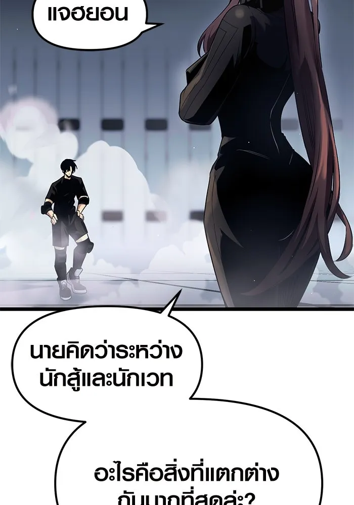 I Obtained a Mythic Item – พลิกชะตาคว้าไอเทมระดับเทพ Chap 12 - Next Chap 13