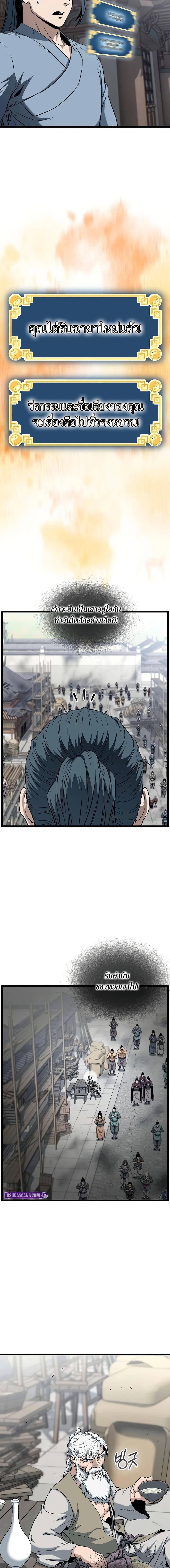 Murim Login Chap 246 - Next Chap 247