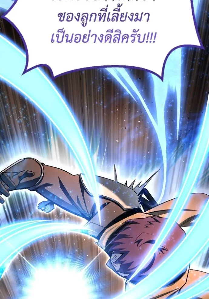 Superhuman Battlefield Chap 126 - Next Chap 127