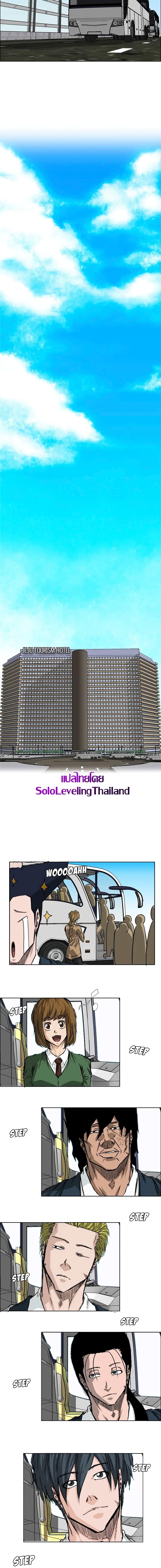 Boss in School Chap 33 - Next Chap 34