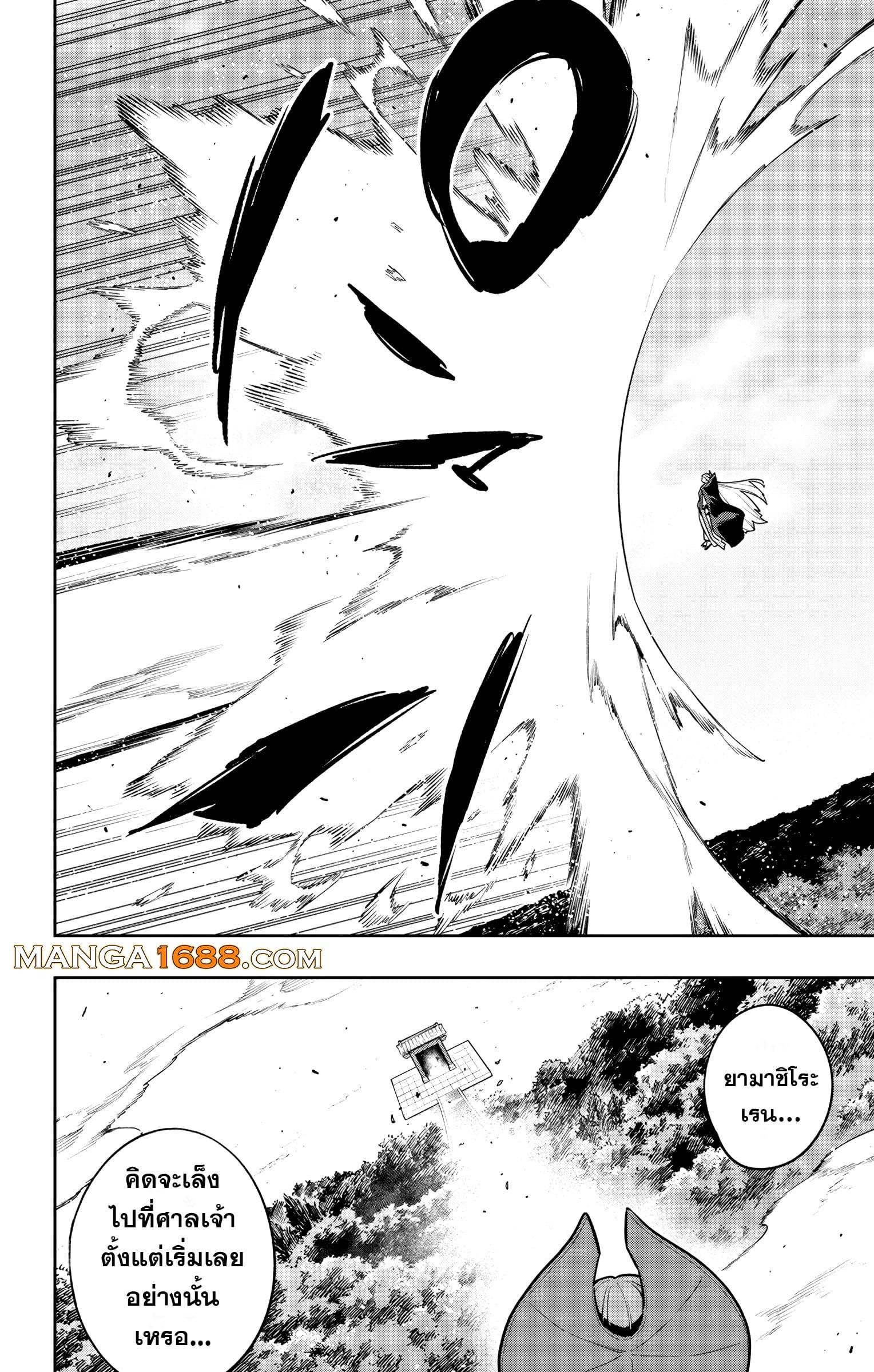 Mato Seihei no Slave สุดยอดทาสแห่งหน่วยพิฆาตมาร Chap 171 - Next Chap 172