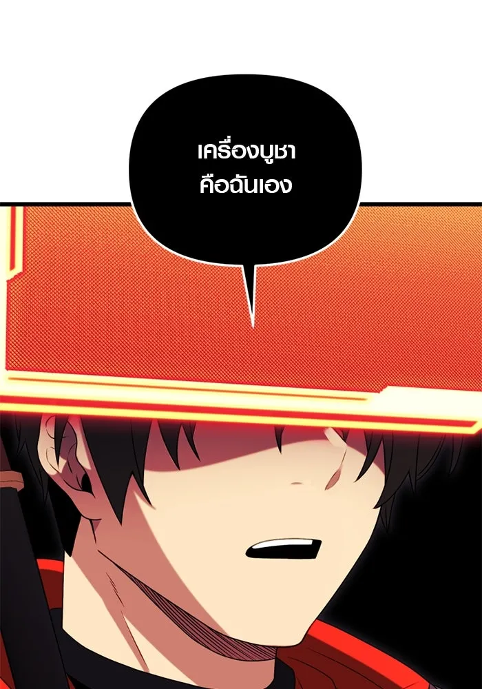 I Obtained a Mythic Item – พลิกชะตาคว้าไอเทมระดับเทพ Chap 90 - Next Chap 91