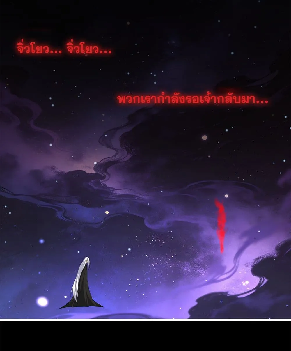 Magic Emperor Chap 818 - Next Chap 819