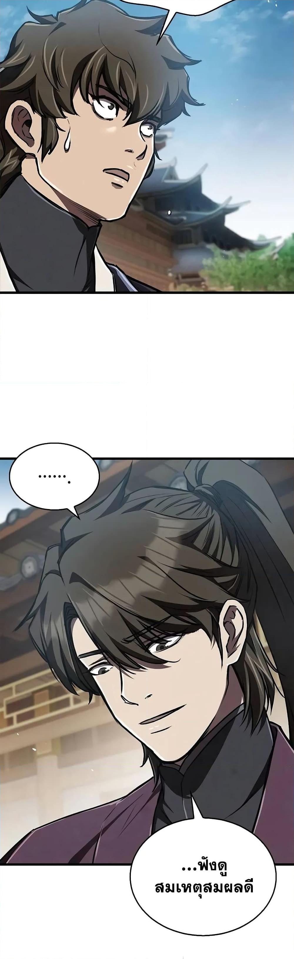 The Demonic Cult Instructor Returns Chap 8 - Next Chap 9