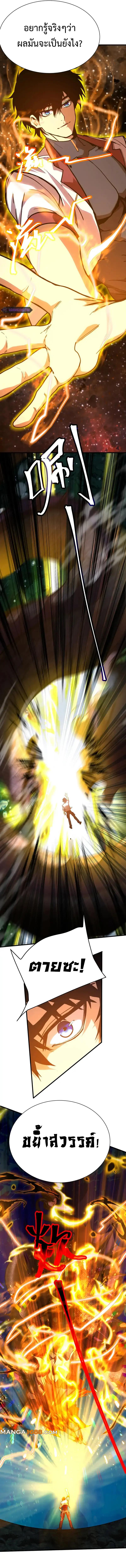 Logging 10,000 Years into the Future Chap 177 - Next Chap 178