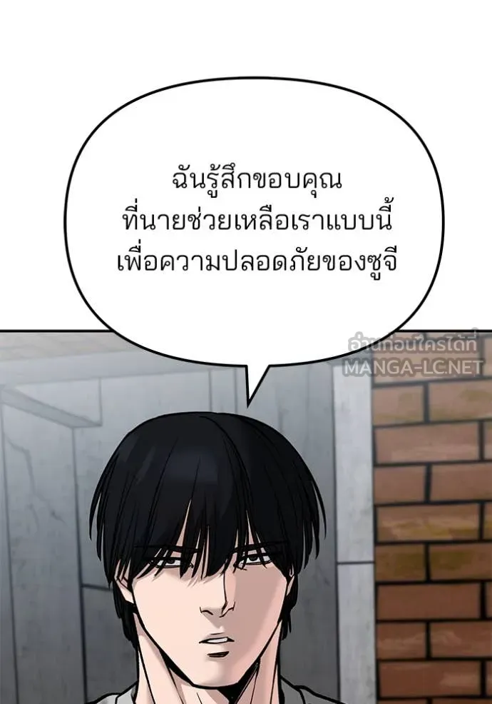 The Bully in Charge Chap 134 - Next Chap 135