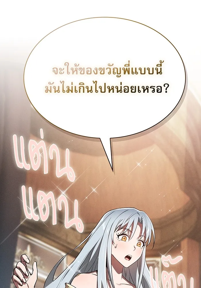 Academy’s Genius Swordmaster – นักดาบอัจฉริยะจากอะคาเดมี Chap 16 - Next Chap 17