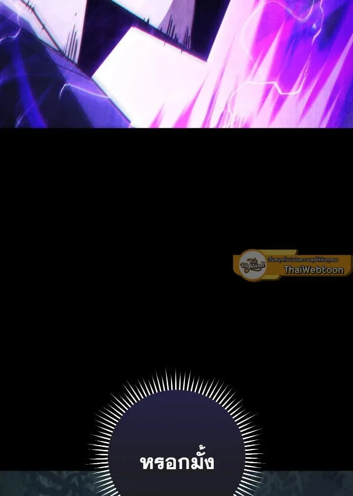 The Hero Returns Chap 84 - Next Chap 85