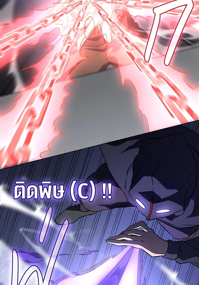 Regressing With the King’s Power – เกิดใหม่พร้อมพลังแห่งราชัน Chap 3 - Next Chap 4