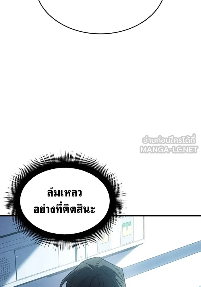 Regressing With the King’s Power – เกิดใหม่พร้อมพลังแห่งราชัน Chap 58 - Next Chap 59