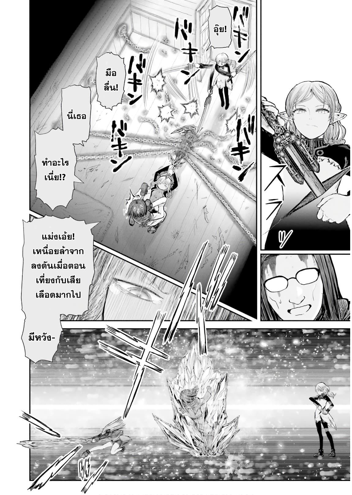Isekai Ojisan Chap 13 - Next Chap 14