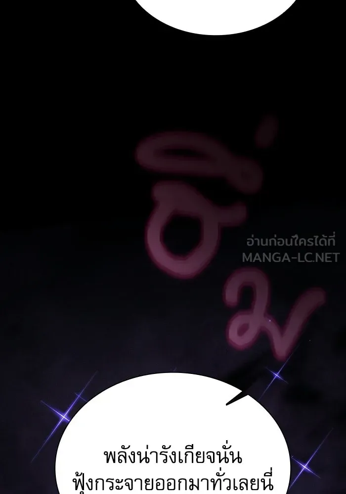 Academy’s Genius Swordmaster – นักดาบอัจฉริยะจากอะคาเดมี Chap 123 - Next Chap 124