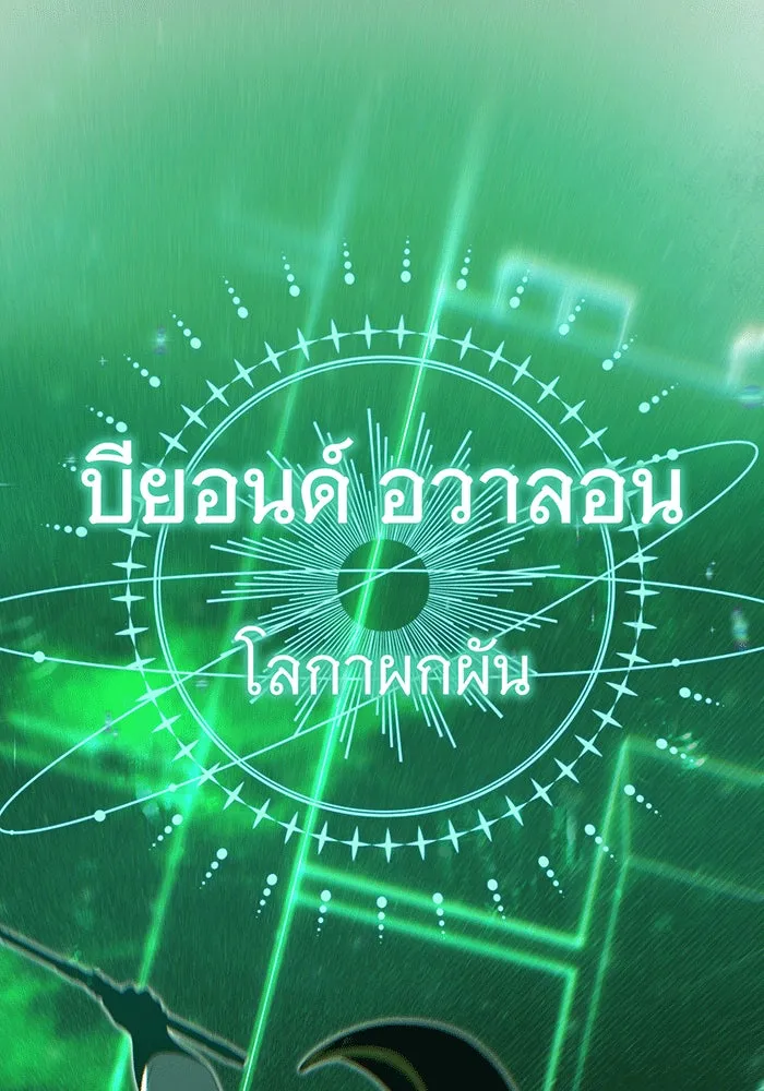 The Dark Magician Transmigrates After 66666 Years – จอมเวทเกิดใหม่ในรอบ 66666 ปี Chap 136 - Next Chap 137