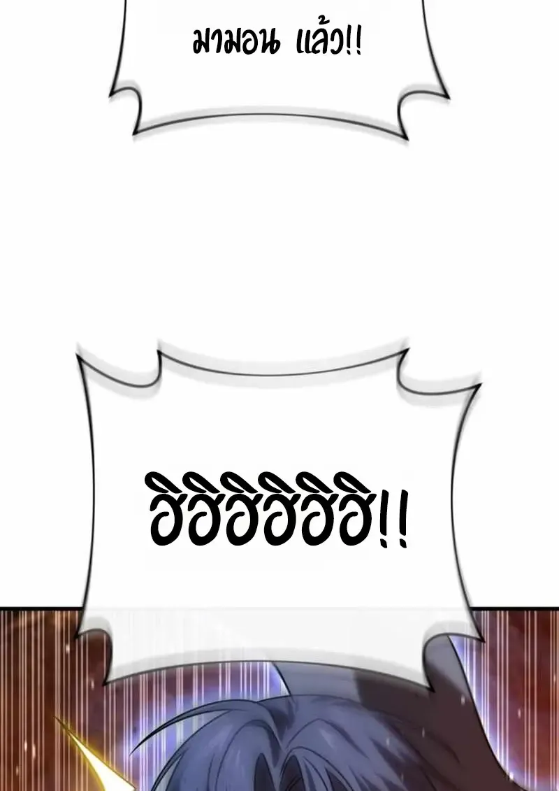 Player Who Returned 10,000 Years Later Chap 134 - Next Chap 135