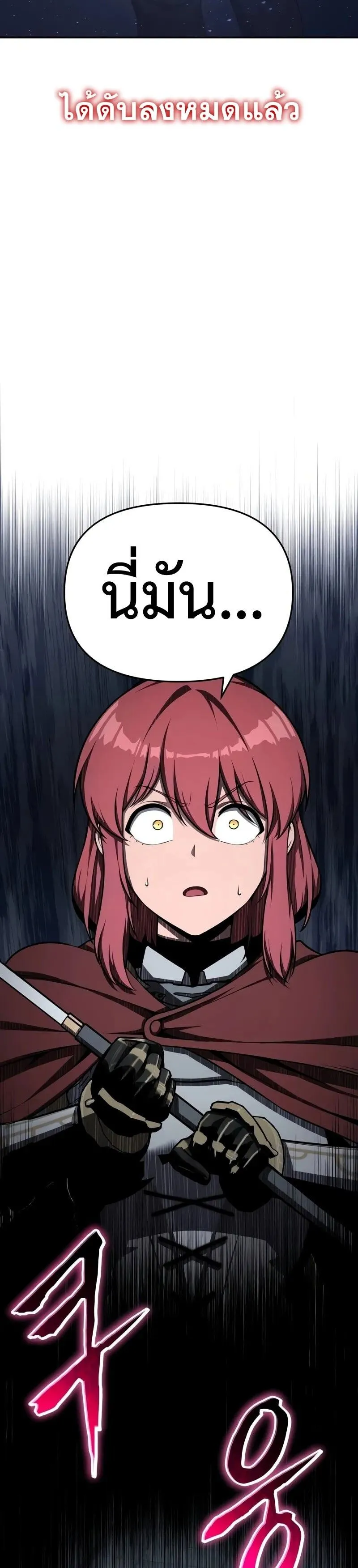 The Knight King Who Returned with a God Chap 119 - Next Chap 120