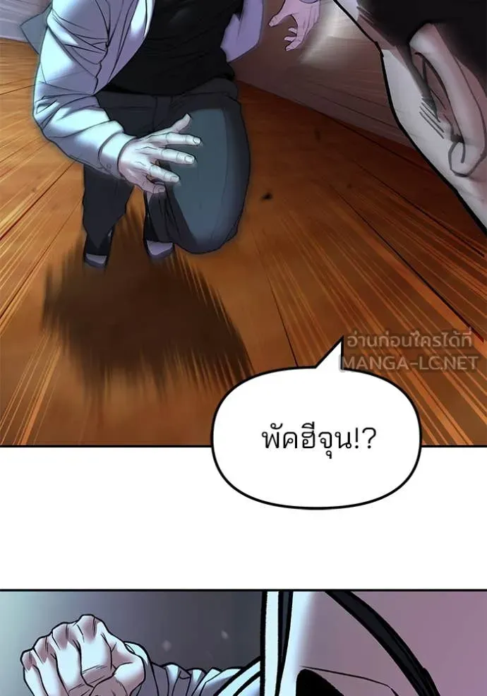 The Bully in Charge Chap 175 - Next Chap 176