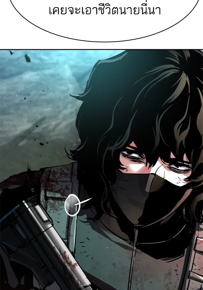 Mercenary Enrollment Chap 250 - Next Chap 251