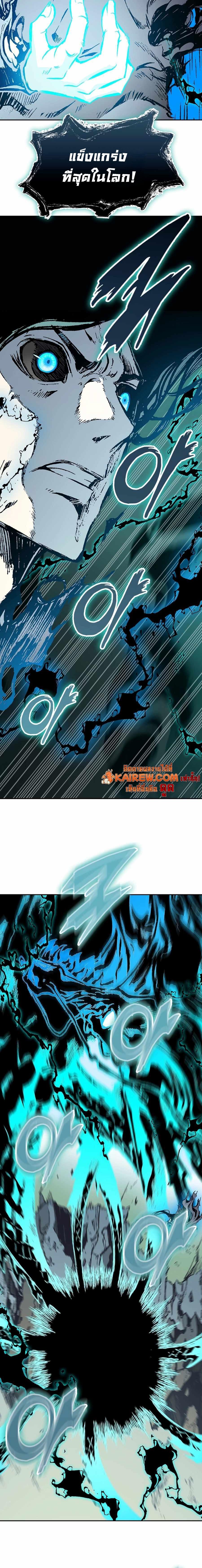 Memoir of the God of War Chap 207 - Next Chap 208