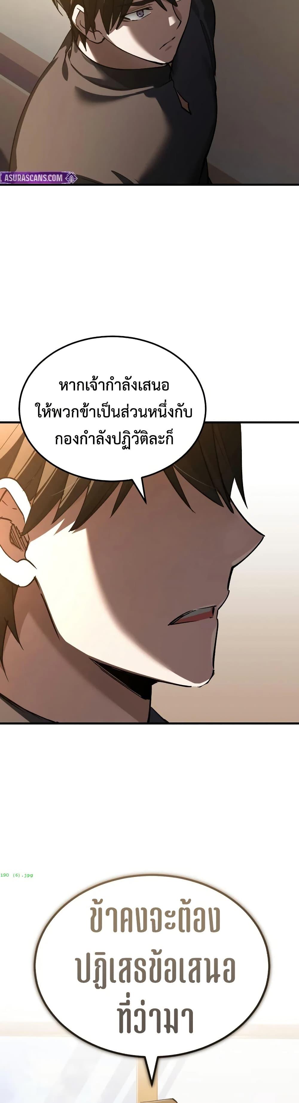 The Heavenly Demon Can’t Live a Normal Life Chap 190 - Next Chap 191