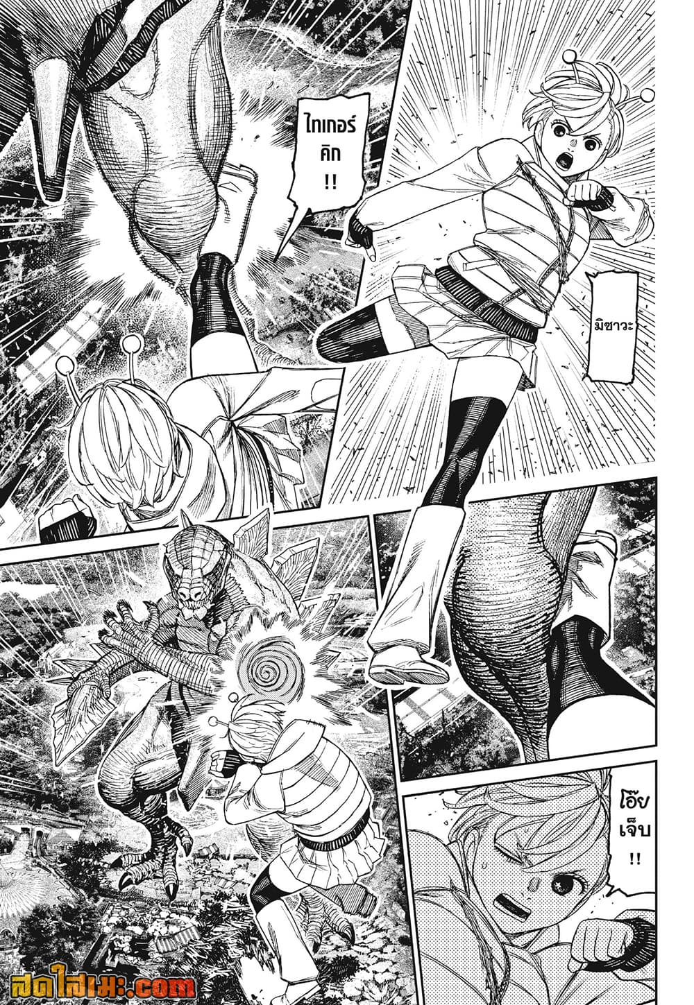 DANDADAN Chap 248 - Next Chap 249