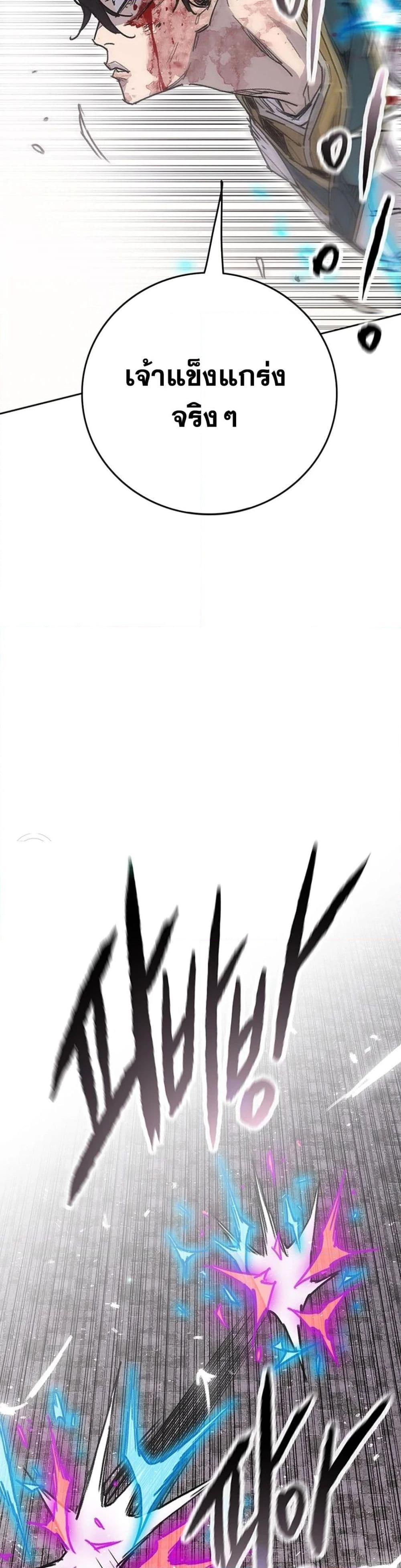 The Undefeatable Swordsman Chap 246 - Next Chap 247